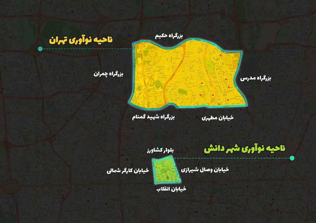 ناحیه نوآوری تهران