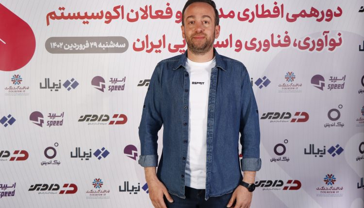 با حضور بیش از 200 نفر از مدیران اکوسیستم استارتاپی، رویداد اکوافطار در کارخانه نوآوری آزادی برگزار شد